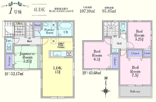 川越市かすみ野2丁目24－1期　新築分譲住宅