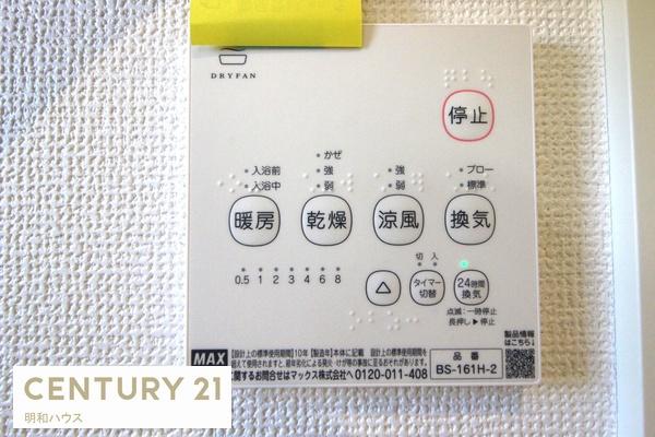川越市かすみ野2丁目24－1期　新築分譲住宅