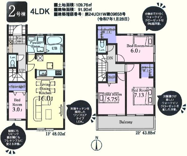 川越市かすみ野第５　新築分譲住宅　全２棟