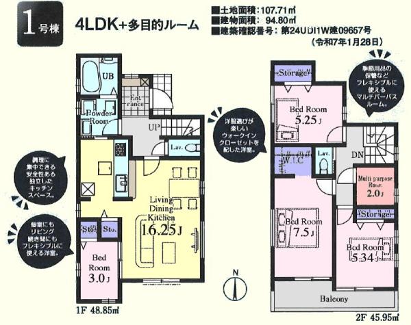 川越市かすみ野第５　新築分譲住宅　全２棟