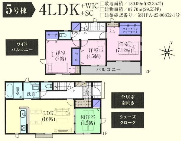鶴ヶ島市脚折31期　新築分譲住宅　全9棟