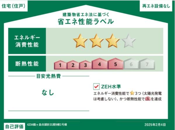 鶴ヶ島市脚折31期　新築分譲住宅　全9棟