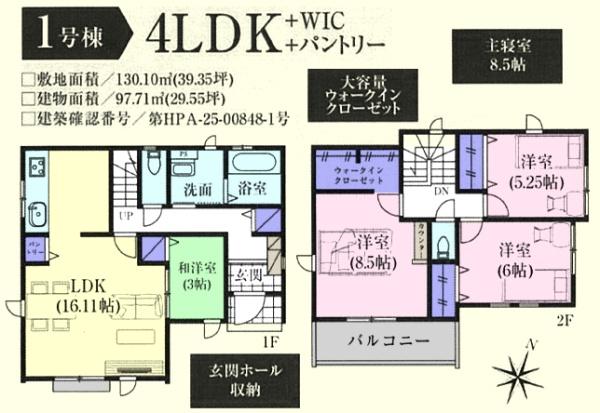 鶴ヶ島市脚折31期　新築分譲住宅　全9棟