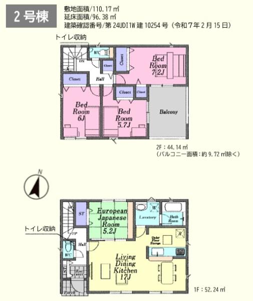 毛呂山町若山第６　新築分譲住宅　全２棟