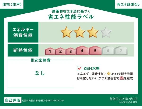 毛呂山町若山第６　新築分譲住宅　全２棟