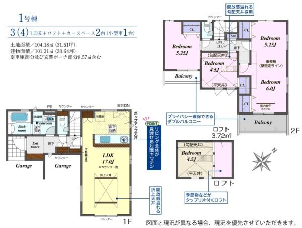 川越市的場　新築分譲住宅