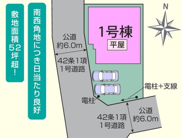 坂戸市泉町2丁目2期　新築平屋分譲住宅