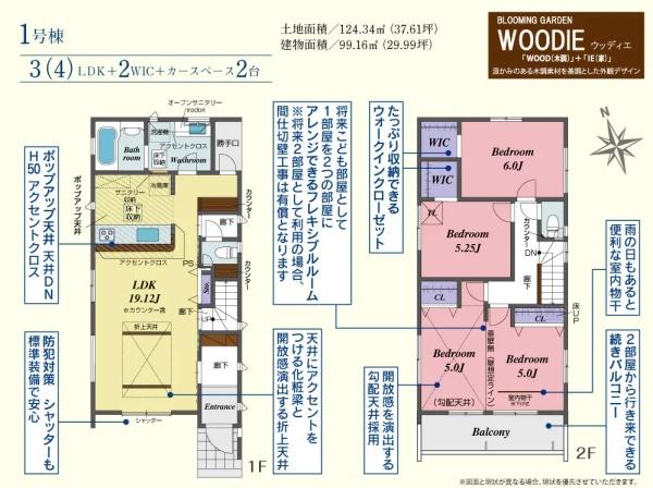 坂戸市泉町３丁目２期　新築分譲住宅　全２棟
