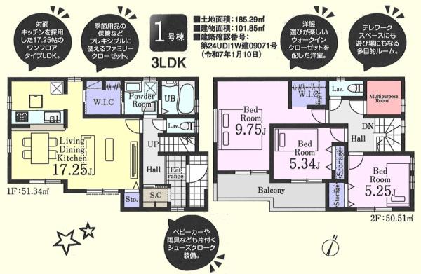 毛呂山町南台第3　新築分譲住宅