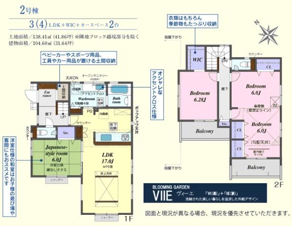 鶴ヶ島市藤金　新築分譲住宅　全6棟