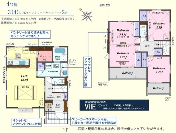 鶴ヶ島市藤金　新築分譲住宅　全6棟