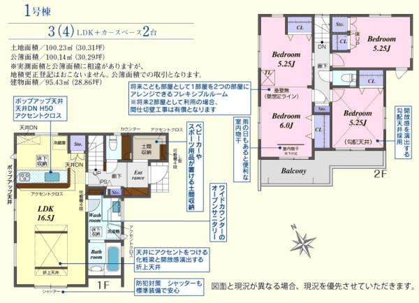 鶴ヶ島市下新田３期　新築分譲住宅