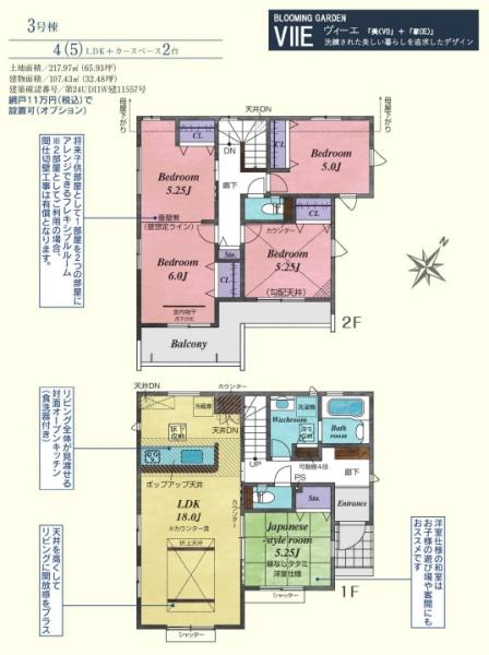 日高市中鹿山２期　新築分譲住宅　全３棟