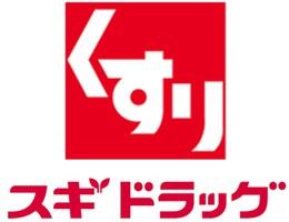 日高市中鹿山2期 新築分譲住宅 全3棟(スギドラッグヤオコー高麗川店)