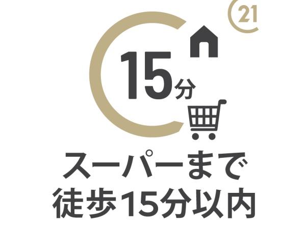 日高市中鹿山２期　新築分譲住宅　全３棟