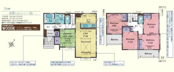 日高市中鹿山２期　新築分譲住宅　全３棟