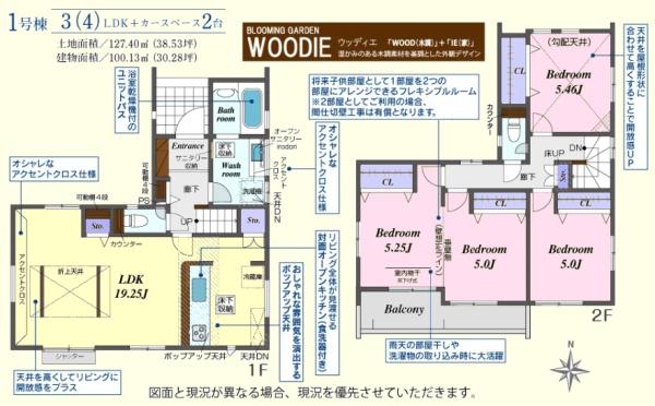 川越市霞ヶ関北３丁目２期　新築分譲住宅