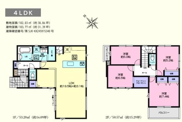 坂戸市千代田６期　新築分譲住宅