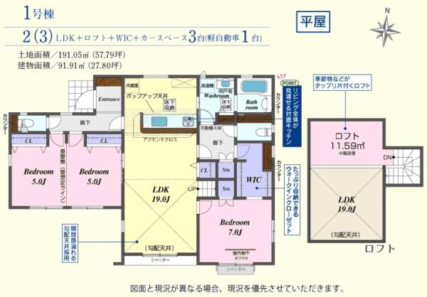坂戸市柳町２期　平屋新築分譲住宅