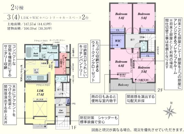 坂戸市泉町２丁目　新築分譲住宅　全２棟