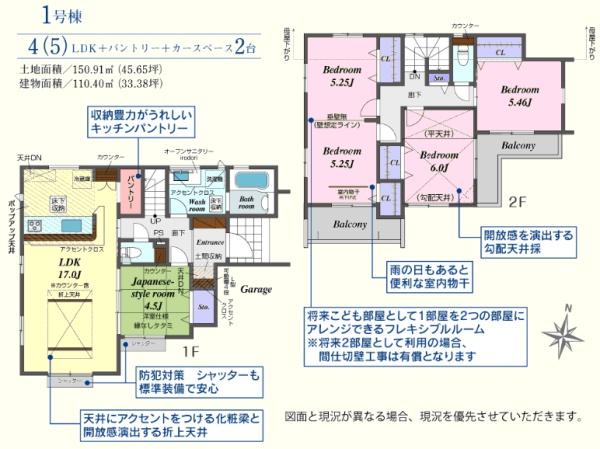 坂戸市泉町２丁目　新築分譲住宅　全２棟