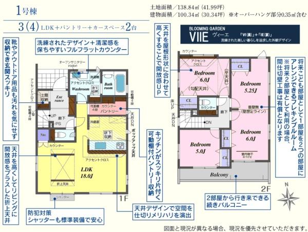 坂戸市泉町2丁目3期　新築分譲住宅　全７棟/VIIE