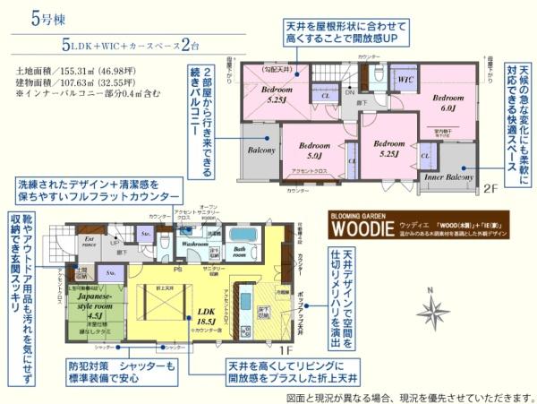 坂戸市泉町2丁目3期　新築分譲住宅　全７棟/VIIE