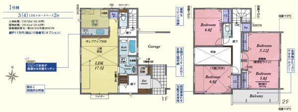 川越市霞ヶ関北４丁目　新築分譲住宅