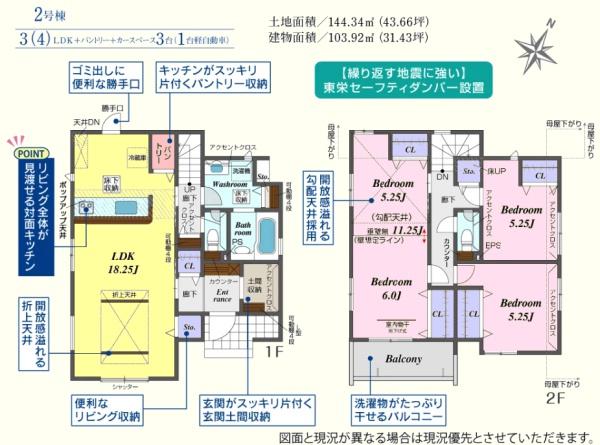 鶴ヶ島市南町１丁目　新築分譲住宅　全２棟