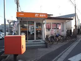 ハイラーク川越(名細郵便局)