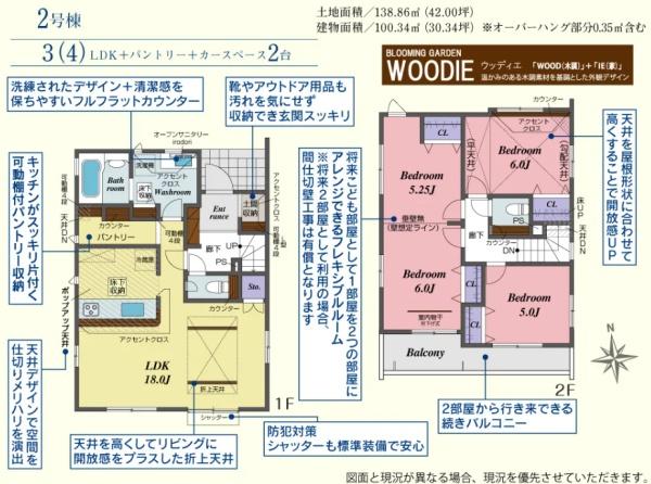 坂戸市泉町2丁目3期　新築分譲住宅　全７棟/WOODIE