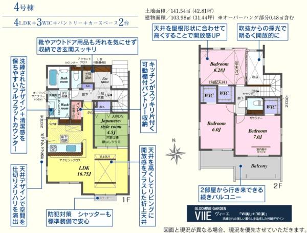 坂戸市泉町2丁目3期　新築分譲住宅　全７棟/WOODIE