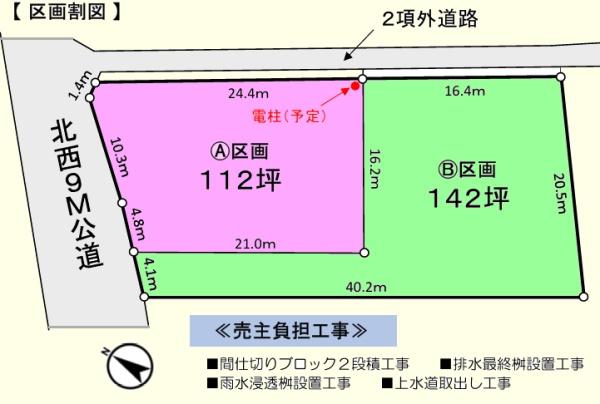 坂戸市塚越　売地　全２区画