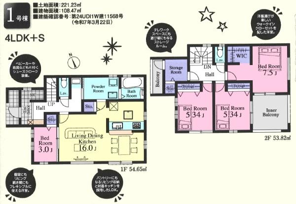 毛呂山町南台第４　新築分譲住宅