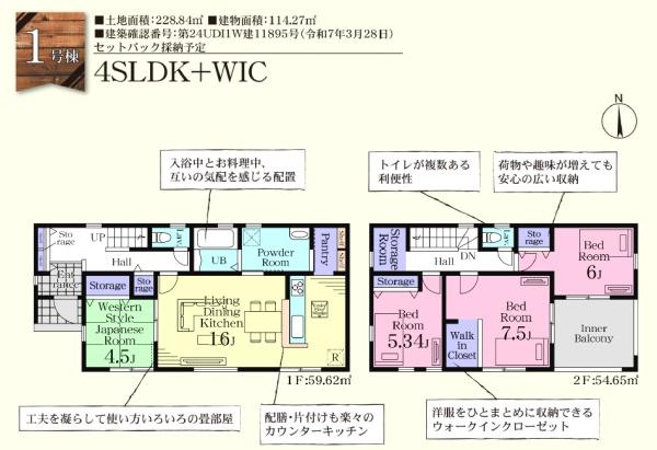 小川町小川第７　新築分譲住宅