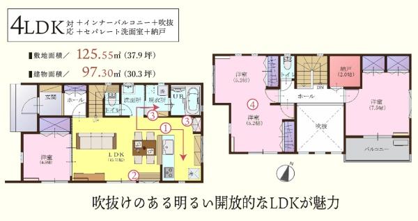 川越市笠幡　新築分譲住宅