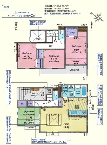 滑川町月輪　新築分譲住宅