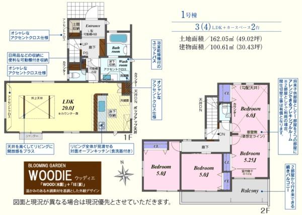 坂戸市伊豆の山　新築分譲住宅