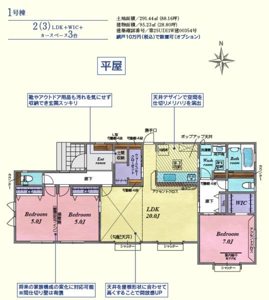 鳩山町鳩ケ丘１丁目　新築分譲住宅