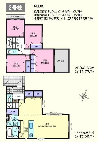 鶴ヶ島市中新田６期　新築分譲住宅　全２棟
