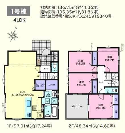 鶴ヶ島市中新田６期　新築分譲住宅　全２棟