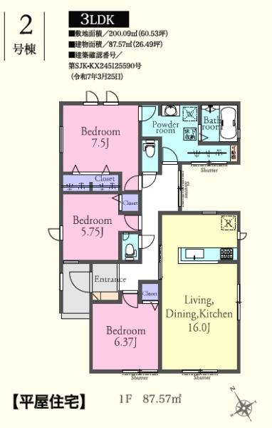 東松山市石橋２３－２期　新築分譲住宅　全４棟