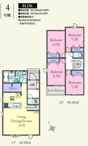 東松山市石橋２３－２期　新築分譲住宅　全４棟