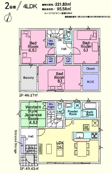 川島町伊草第２　新築分譲住宅　全４棟