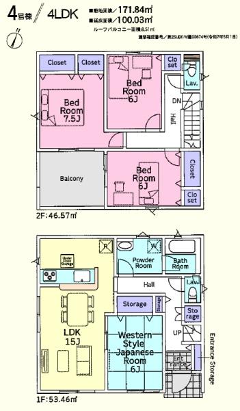 川島町伊草第２　新築分譲住宅　全４棟