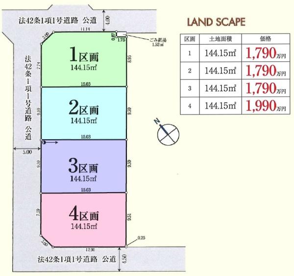 鶴ヶ島市大字下新田の土地