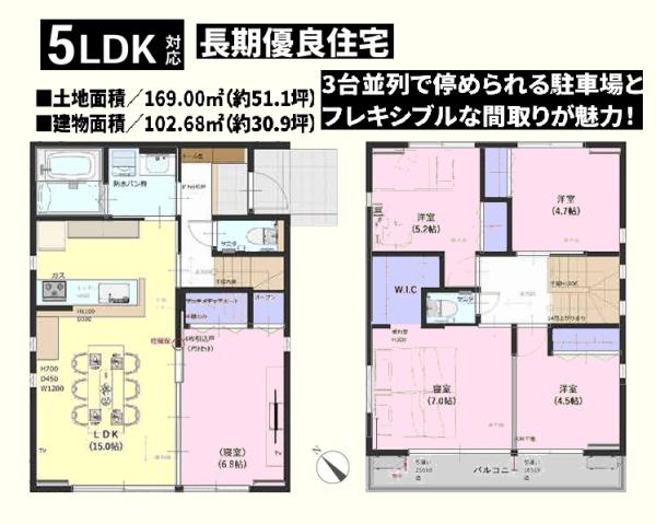 坂戸市関間４丁目　新築分譲住宅