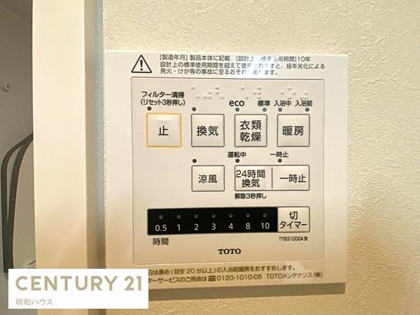 坂戸市関間４丁目　新築分譲住宅
