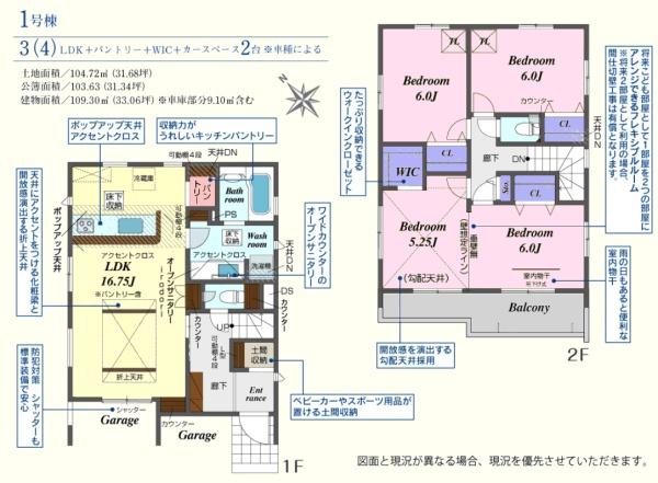 鶴ヶ島市脚折2期　新築分譲住宅