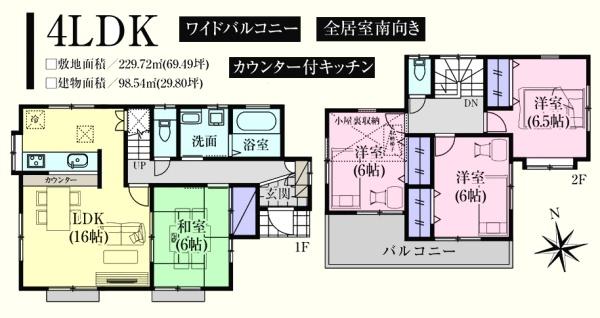 川越市笠幡　中古一戸建住宅
